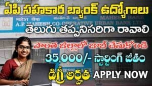 Cooperative Bank Jobs