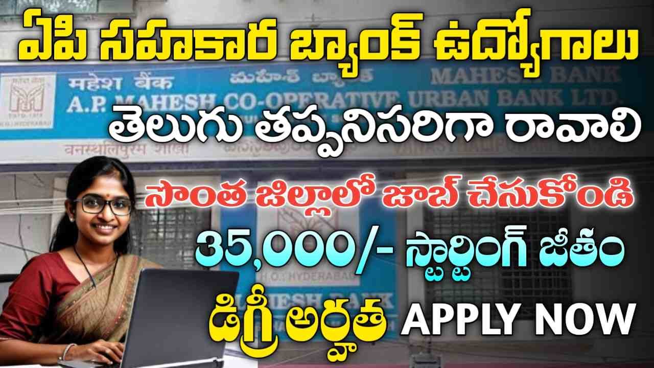 Cooperative Bank Jobs