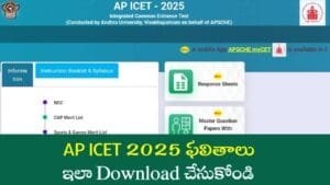 AP ICET Results 2025