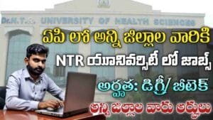 NTR University Jobs 2025