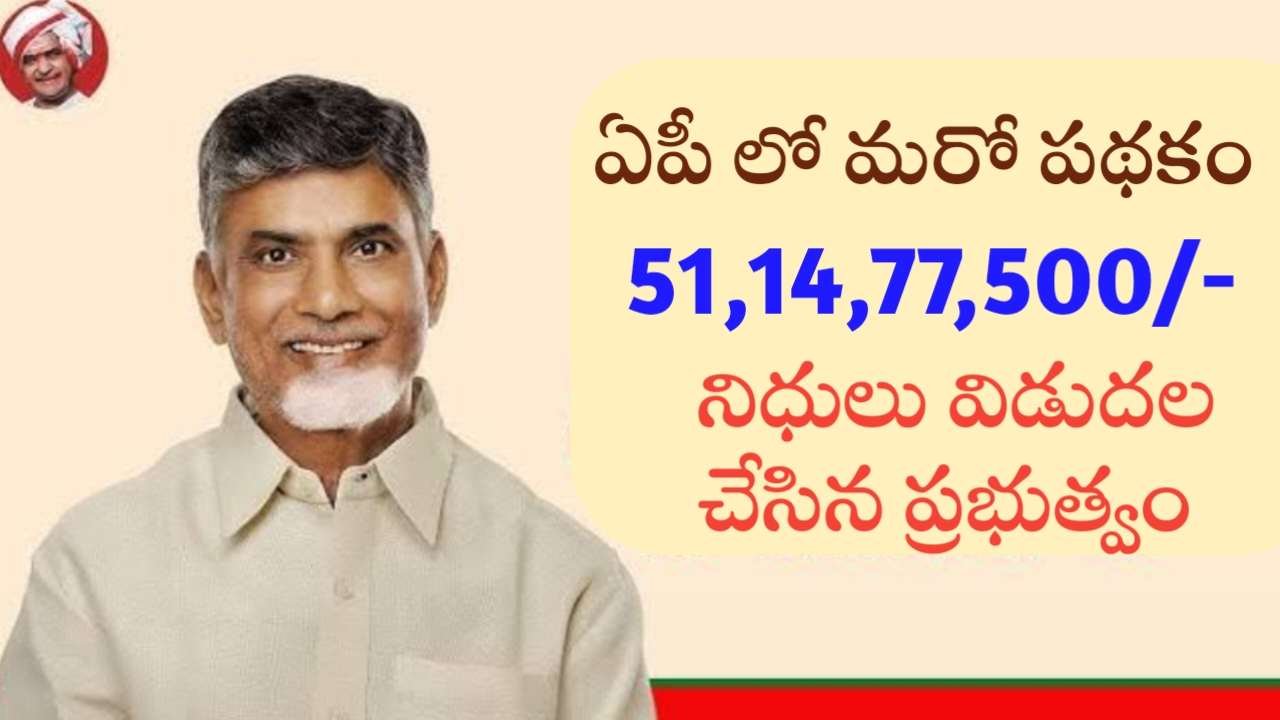 NTR Baby Kits Scheme