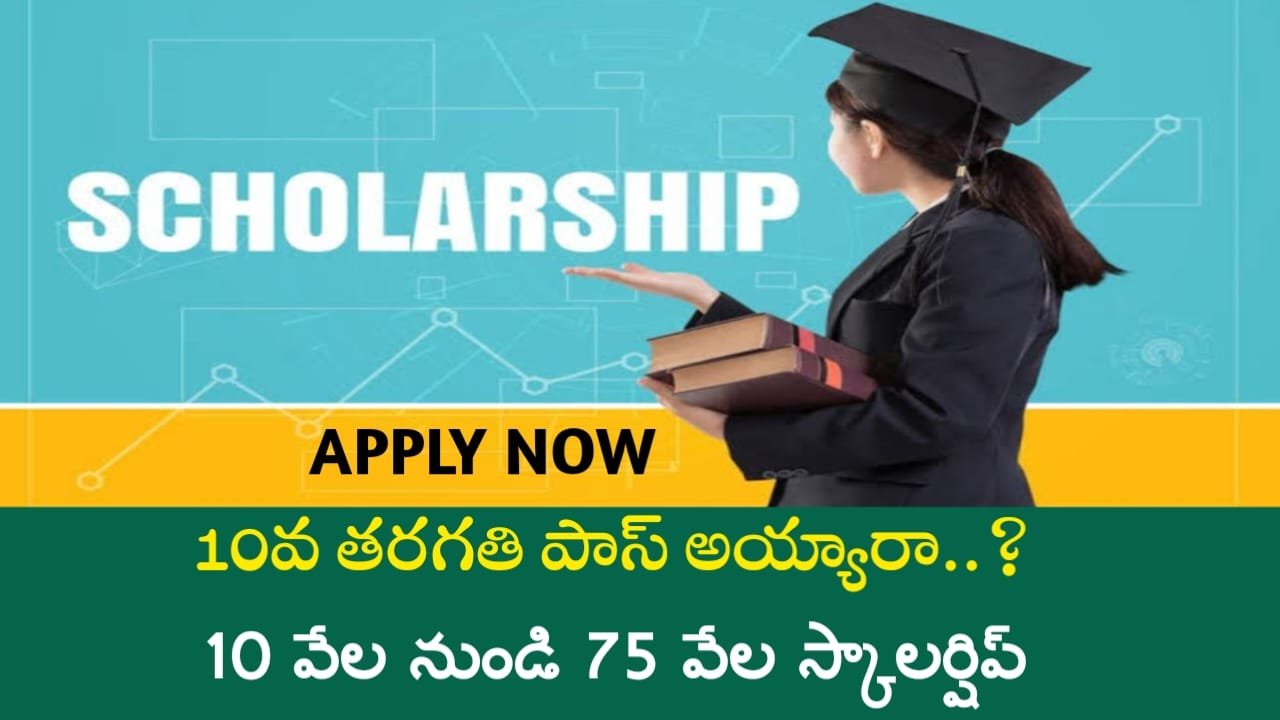 Vidyadhan Scholarship 2025