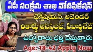 AP Welfare Department Jobs 2025