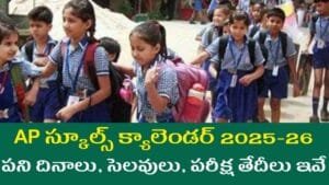 AP Schools Academic Calendar 2025