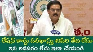 Ration Card Latest News