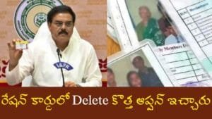 Ration Card Latest Update