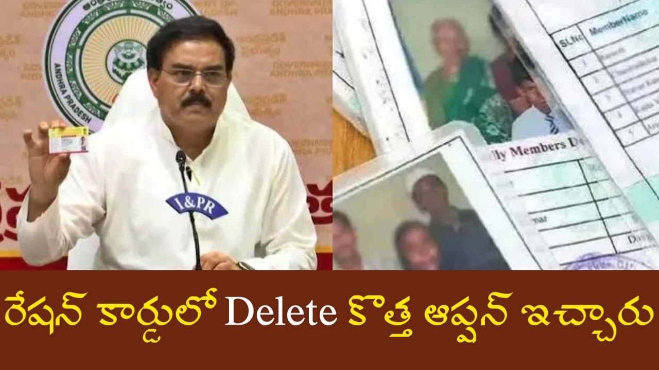 Ration Card Latest Update