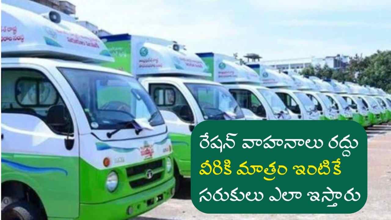 Ration Door Delivery