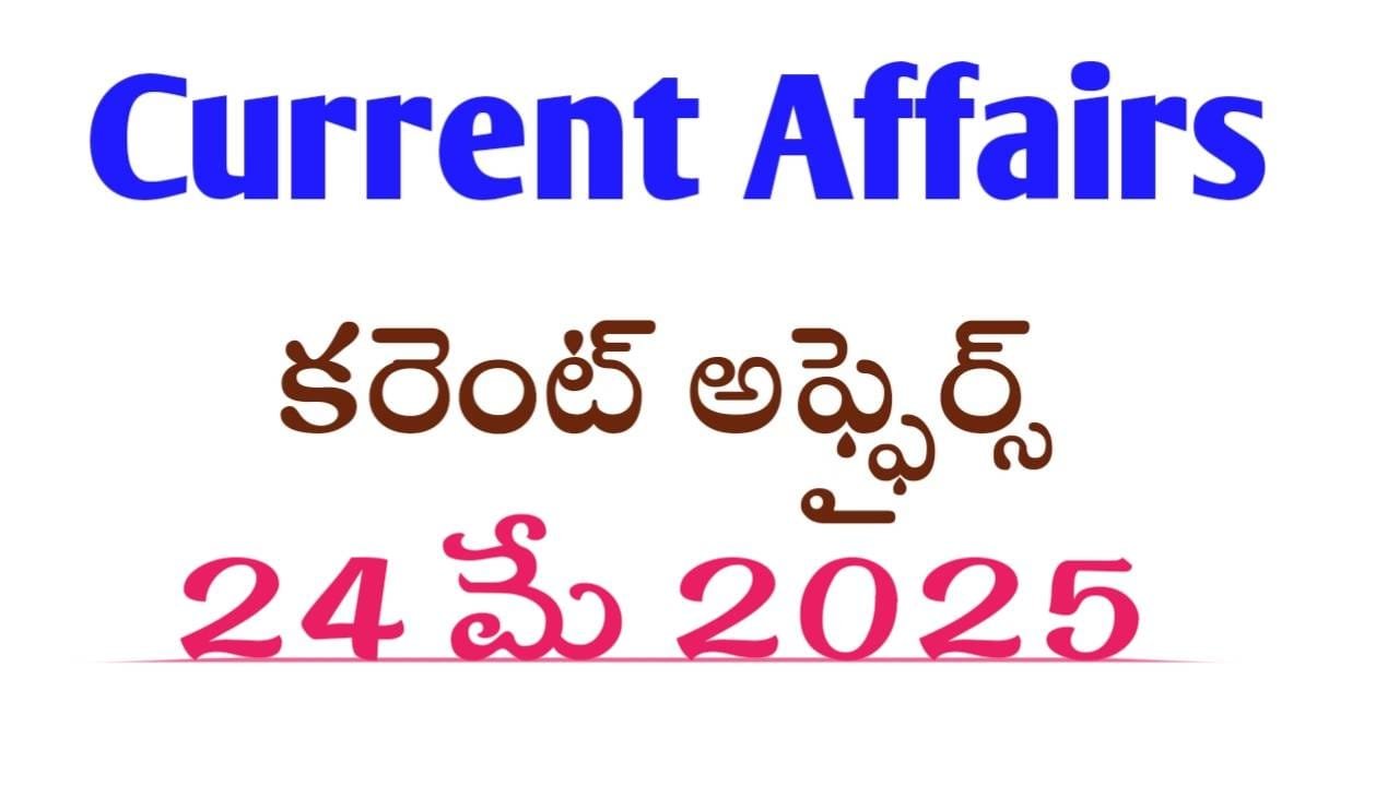 Current Affairs 24 May 2025