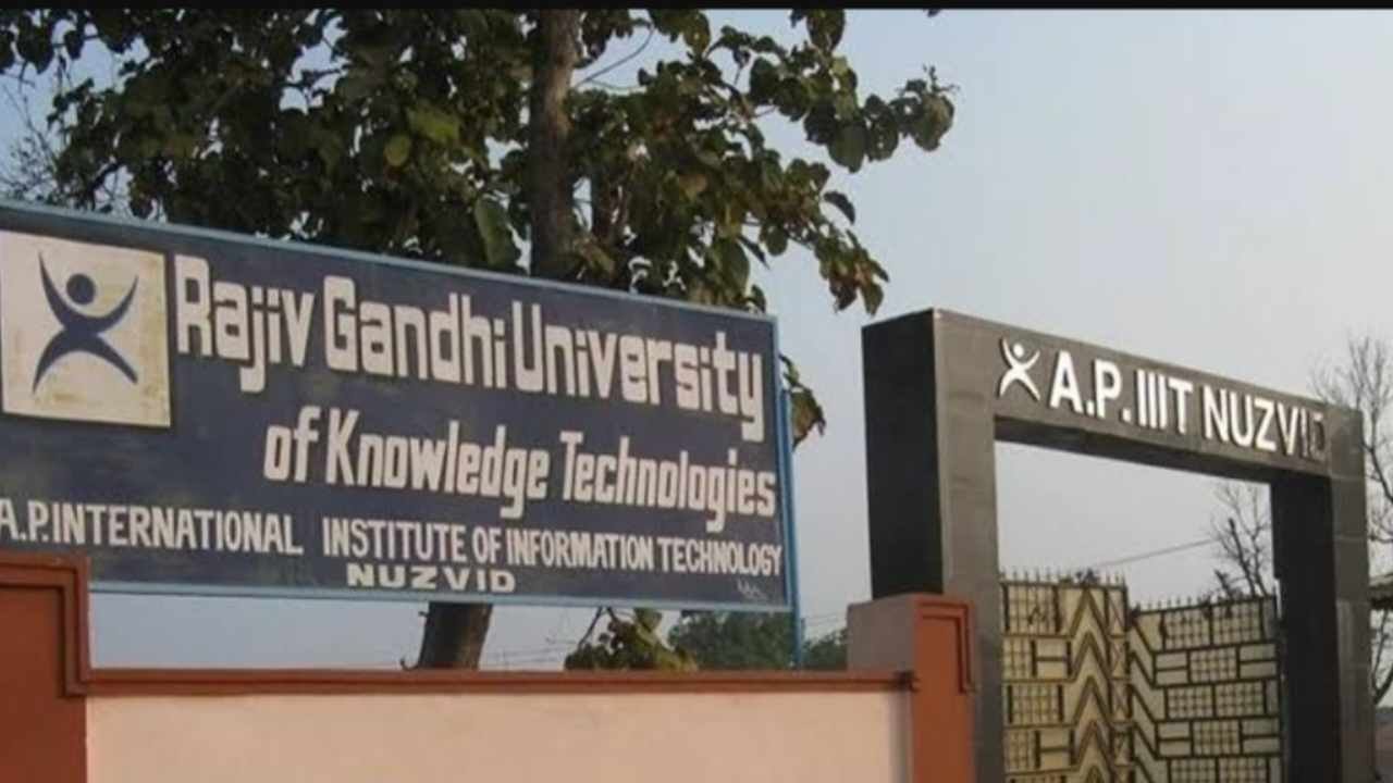 RGUKT IIIT Verification