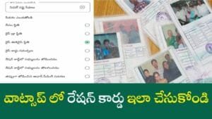 WhatsApp Ration Card Application