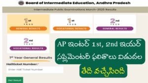 AP Inter Supplementary Results 2025