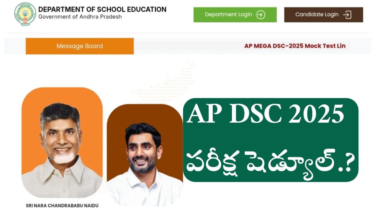 AP DSC 2025 EXAM Dates