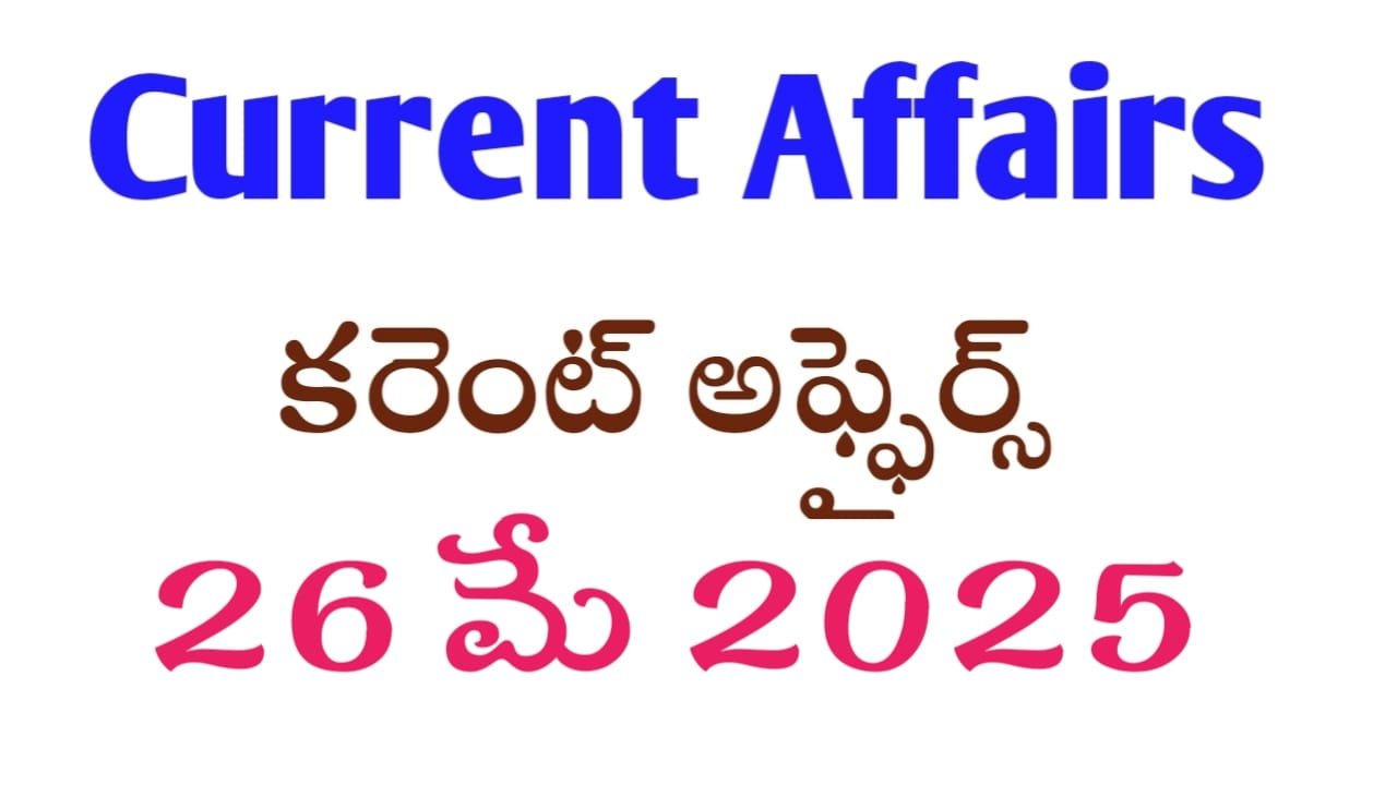 Current Affairs 26 May 2025