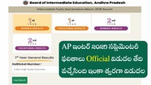 AP Inter Supplementary Results 2025
