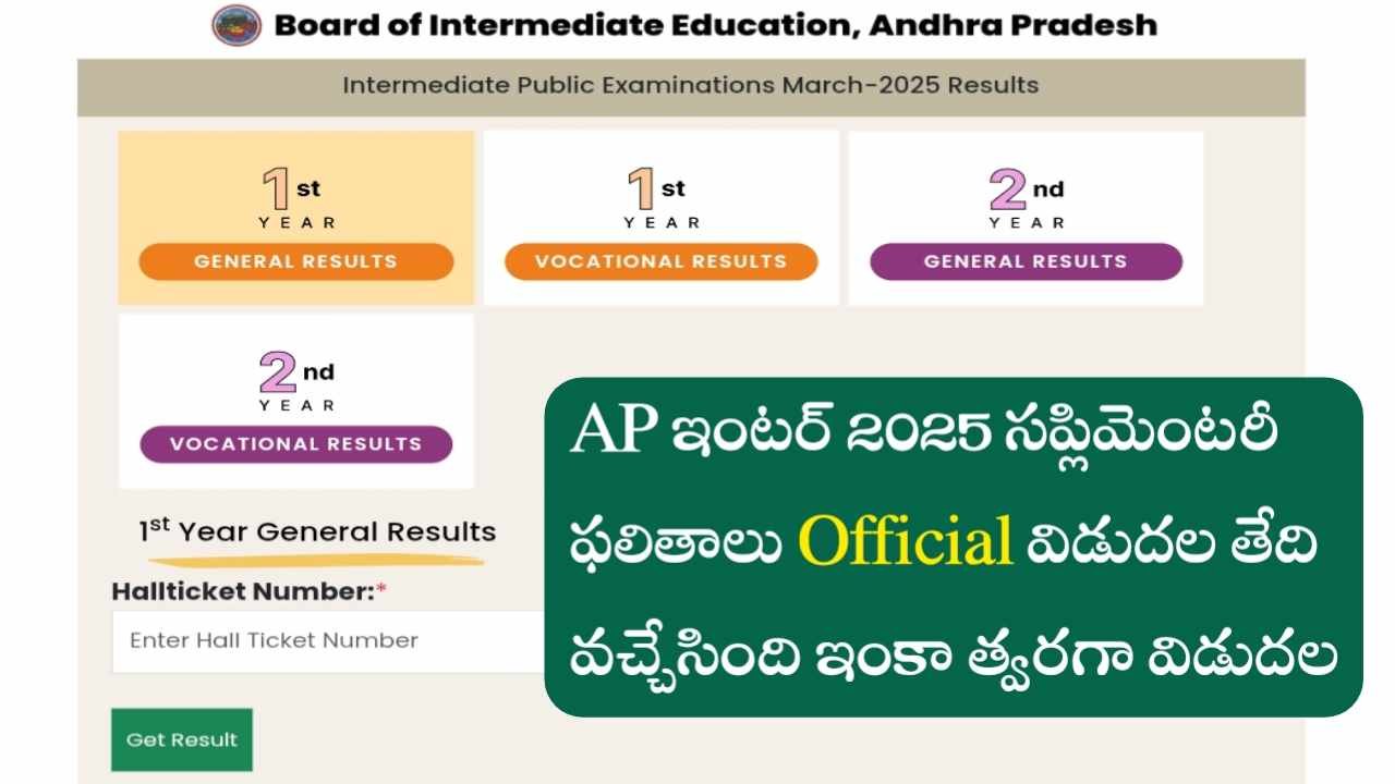 AP Inter Supplementary Results 2025