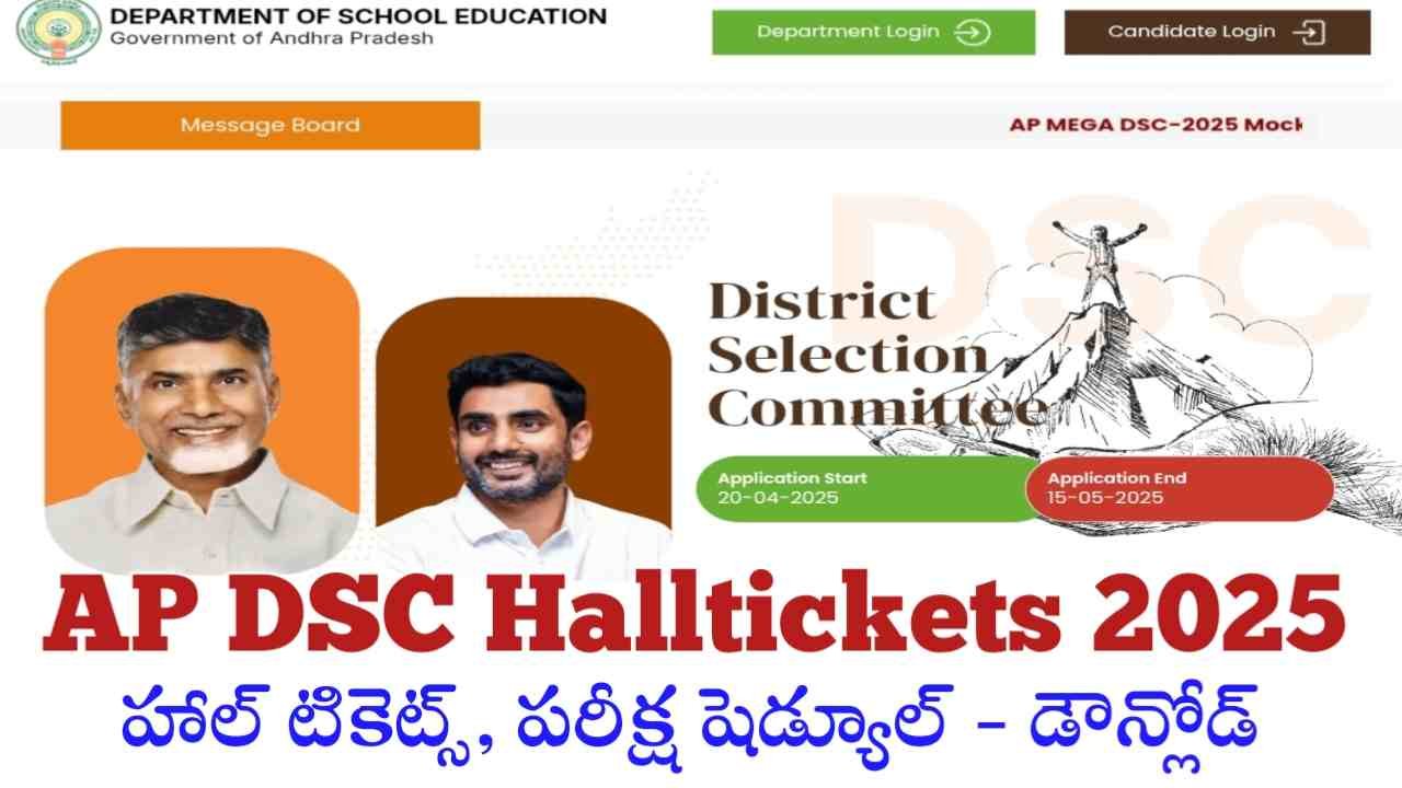 AP DSC Hall Tickets 2025