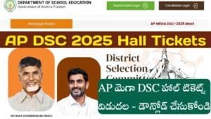 AP DSC 2025 Hall Tickets Out