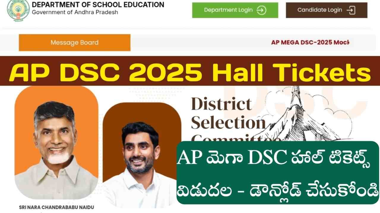 AP DSC 2025 Hall Tickets Out