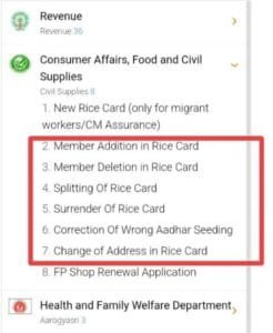 Ration Card Services