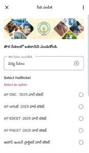 AP DSC 2025 Hall Tickets Download