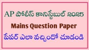 AP Police Constable Mains Question Paper 2025