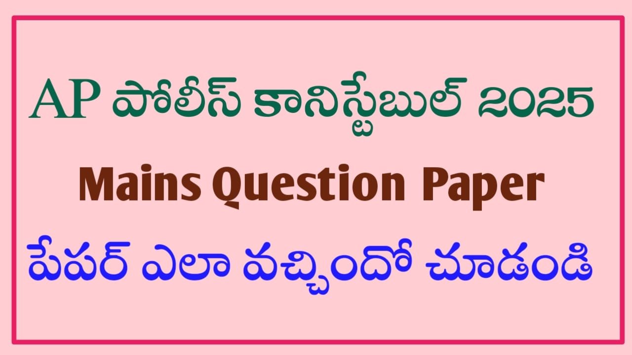 AP Police Constable Mains Question Paper 2025