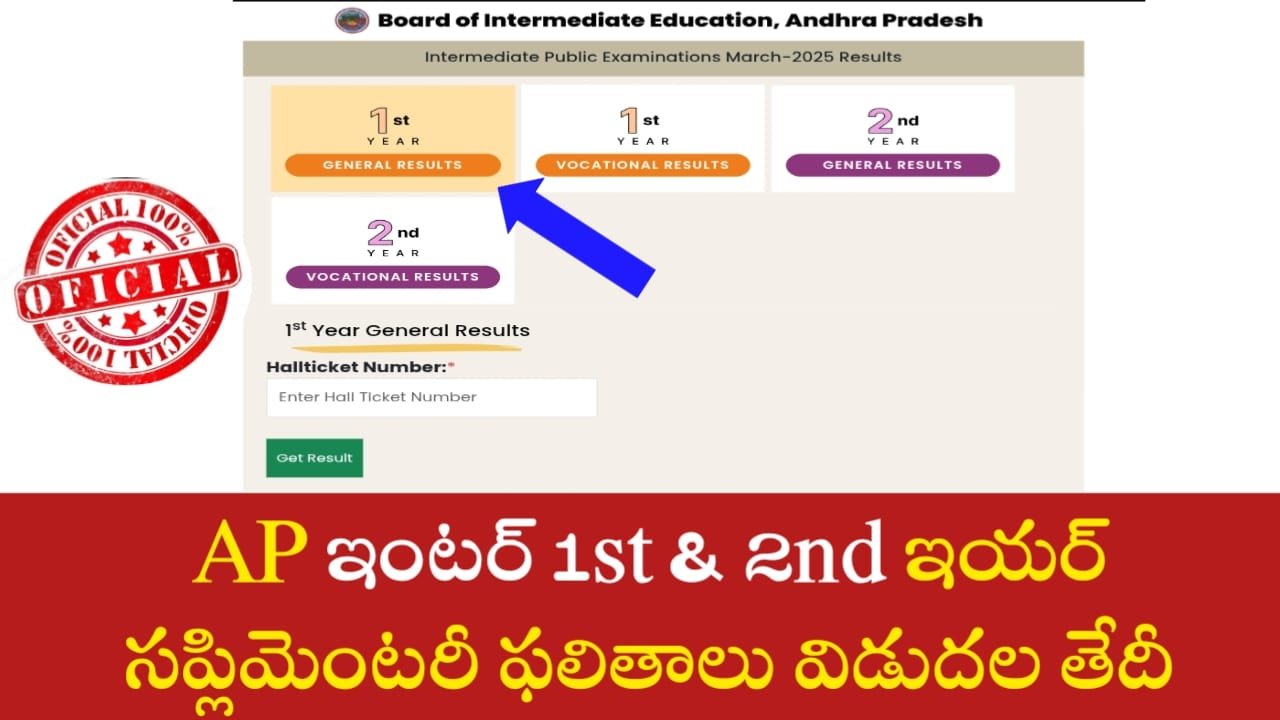 AP Inter 1st & 2nd Year Supplementary Results 2025