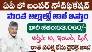 AP Government Jobs 2025