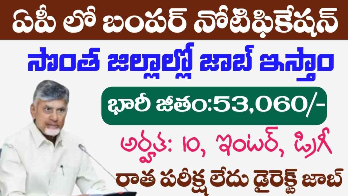 AP Government Jobs 2025