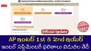 AP Inter 2025 Supplementary Results