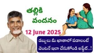 Thalliki Vandanam Latest Update