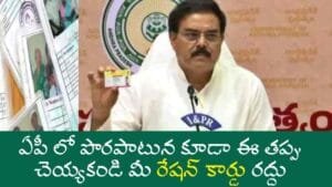 Ration Card Latest News