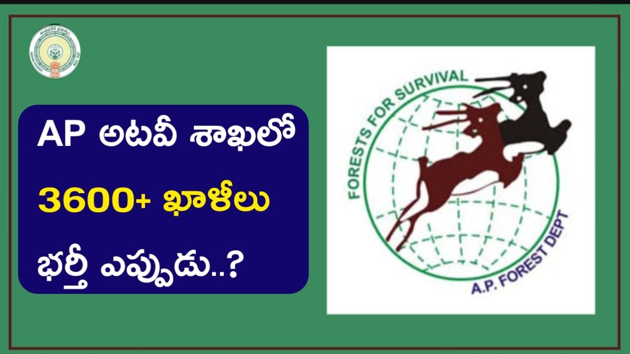 AP Forest Department Jobs 2025