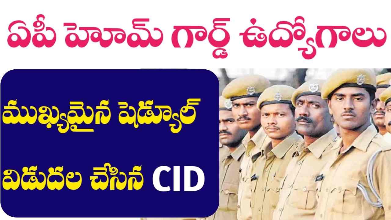 AP CID Home Guards