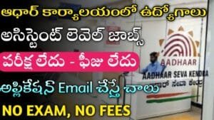 UIDAI Notification 2025