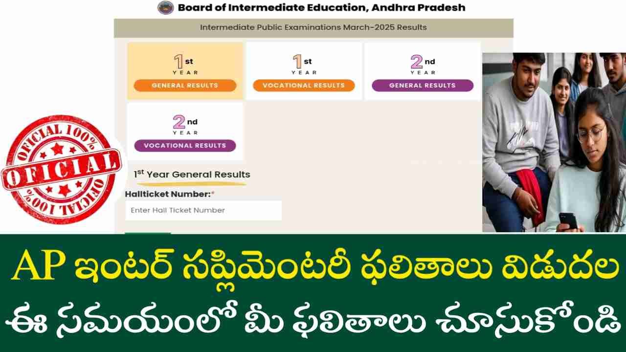 AP Inter Supplementary Results 2025
