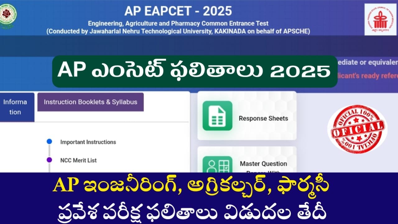 AP EAMCET 2025 Results