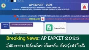 AP EAPCET 2025 Results