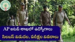 AP FBO Recruitment 2025