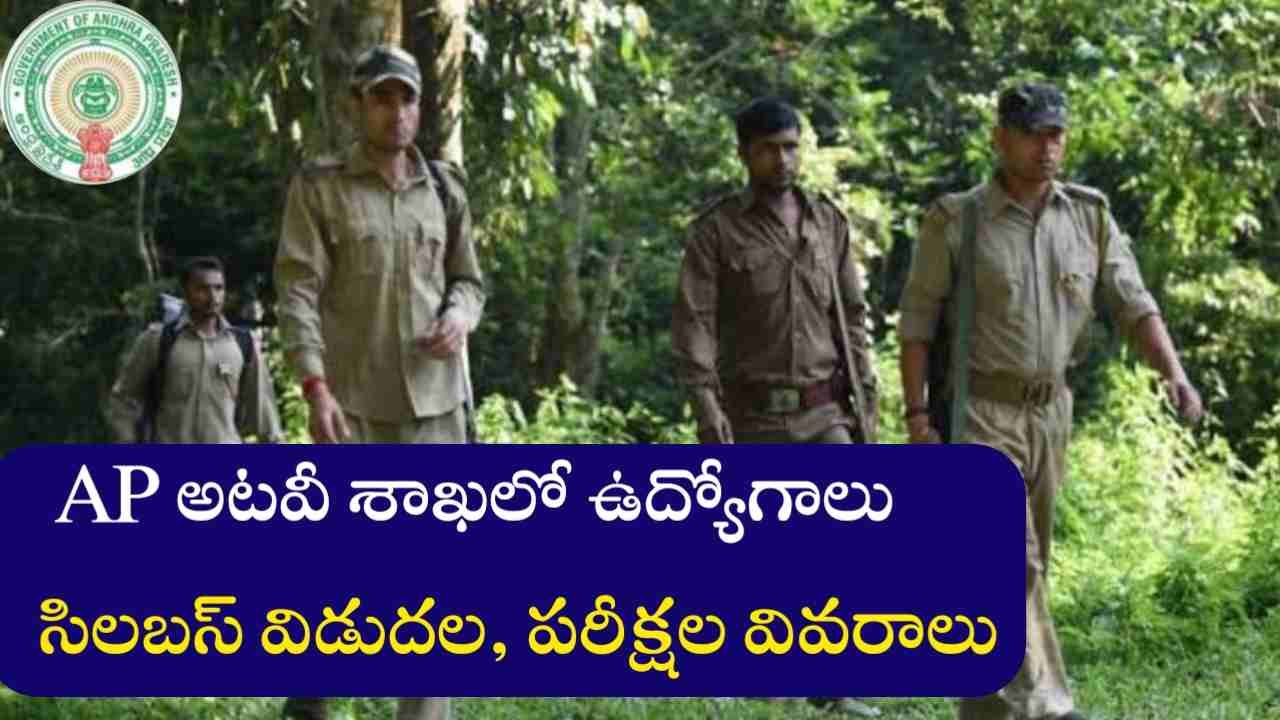 AP FBO Recruitment 2025