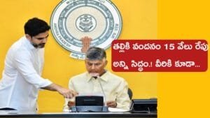 Thalliki Vandanam Update