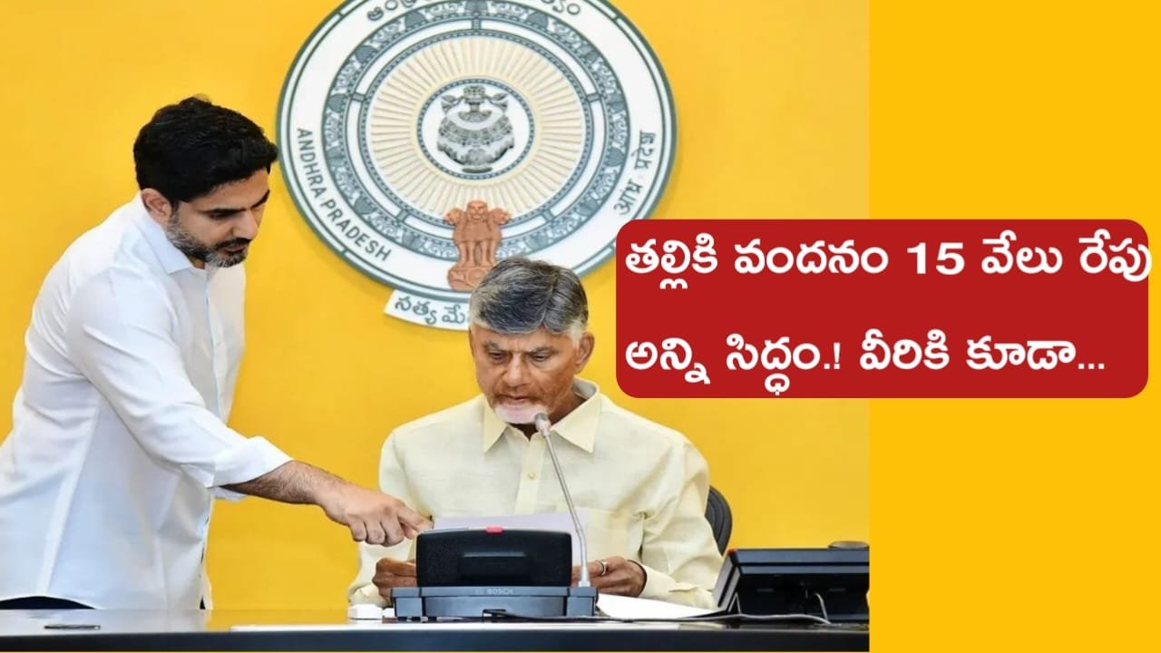 Thalliki Vandanam Update