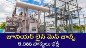 NPDCL Recruitment 2025