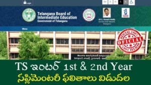 TS Inter Supply Results 2025