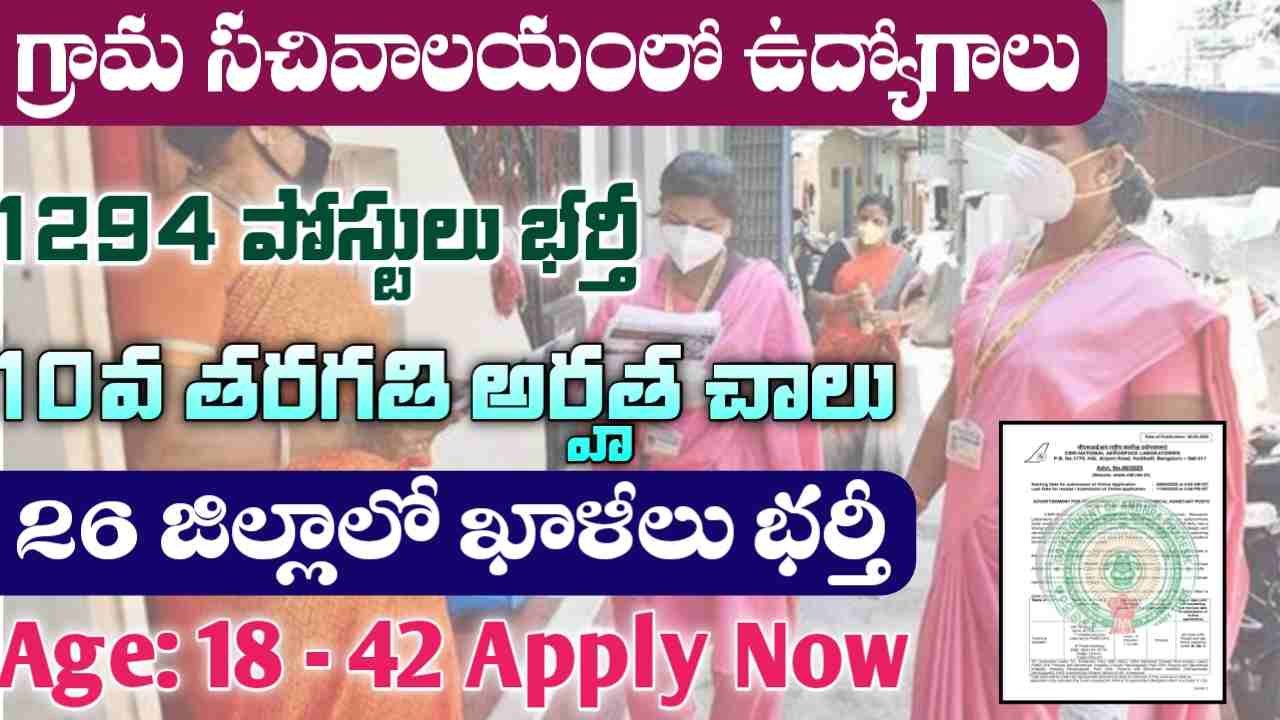 Asha Worker Jobs Notification 2025