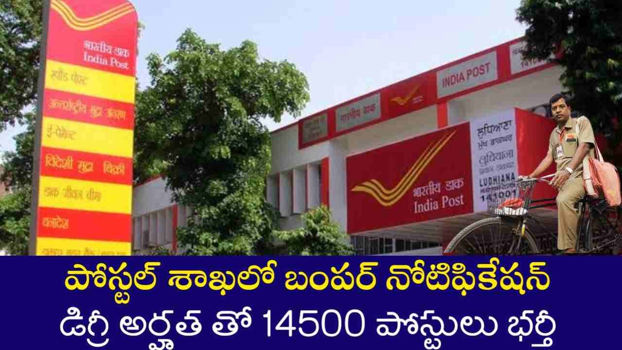 Postal Assistant Jobs 2025