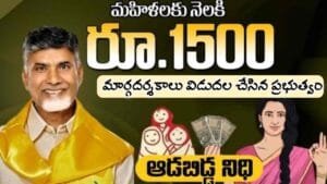 Aadabidda Nidhi Scheme