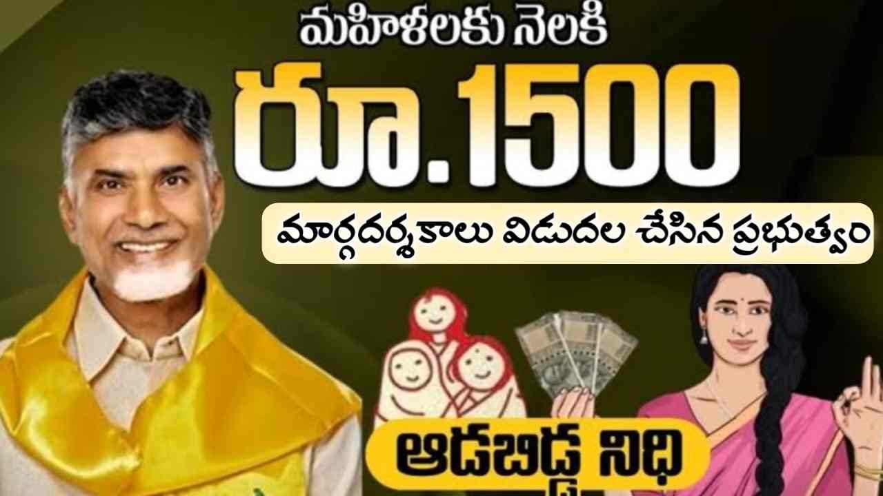 Aadabidda Nidhi Scheme