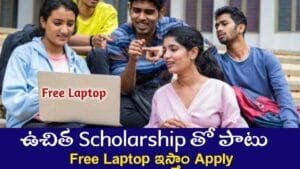Free Laptop With Scholarship